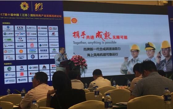 殼牌攜手風電設備商 技術整合與服務升級，共迎海上風電新風口